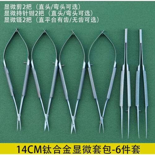 14cm forceps needle holding forceps corneal scissors Fine titanium alloy microsurgery tools and instruments combination set