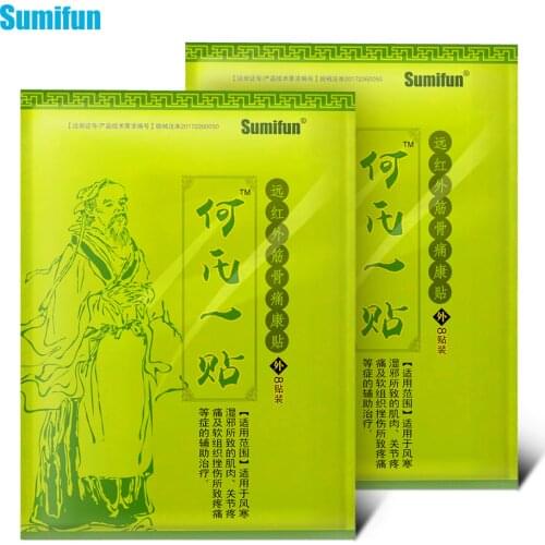 Sumifun 8Pieces Chinese Pain Relief Plaster Relief Rheumatism Joint Pain Relief Patch Medical Plaster Back Pain Massage K00401