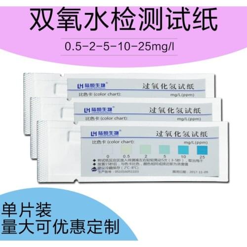 Hydrogen peroxide test paper 10PCS OR 100PCS