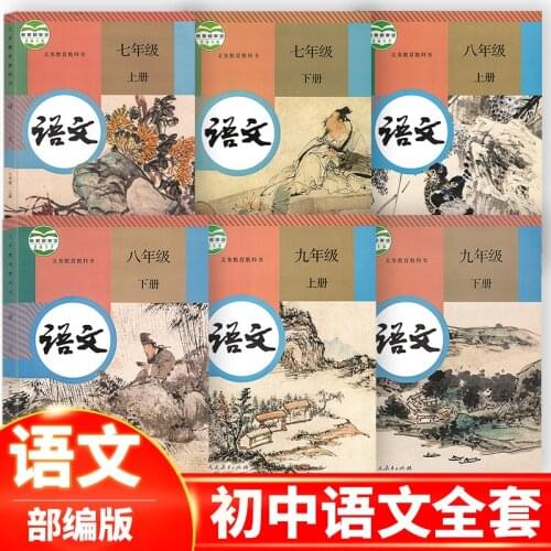 6 Books Chinese Local Textbook Learn Chinese Language Book For Junior High School Full Set For Grade 7 To 9 Ren Jiao Version