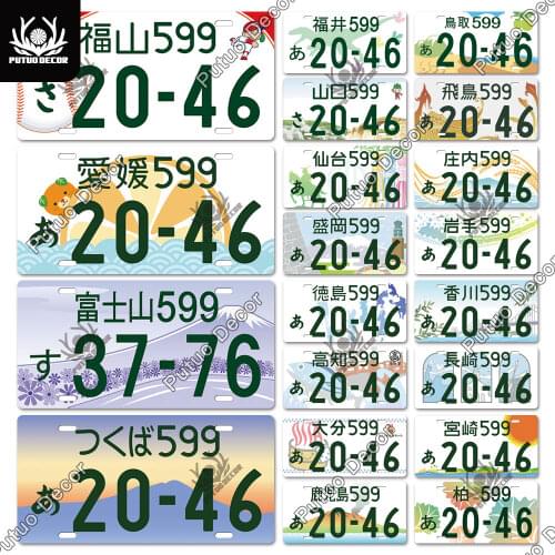 Putuo Decor Japanese City Licenses Plate Meatl Sign Plaque Metal Vintage Poster Decoratioe for Garage Living Room Wall Decor