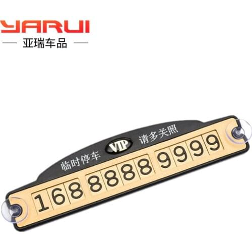 Car drawing temporary parking card phone number VIP luminous license plate large mobile phone card