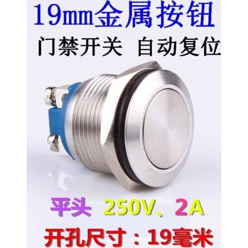 6pcs 19mm metal button switch waterproof head automatic reset a normally open screw feet short access control switch