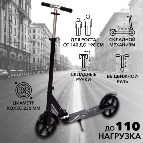 Holto City Scooters