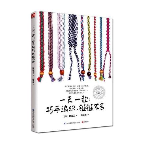 One day making a bracelet diy handmade book : Beaded necklace weaving Chinese knot braided rope