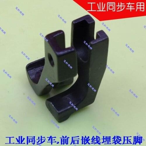 Industrial Synchronous Car Sewing Machine Presser Foot Round and Inside Buried Bags Inside and Outside Presser Foot
