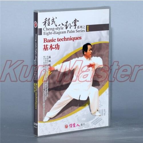 Basic Techniques Chinese Kung Fu Teaching Video English Subtitles 1 DVD