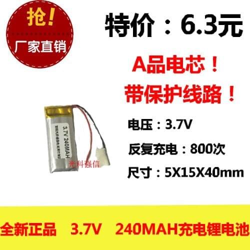 New fully capacitive 3.7V polymer lithium battery 501540 240MAH MP3 Bluetooth headset / device / Mini