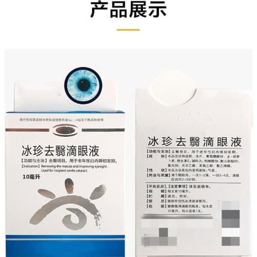 Ice Jane Eye Drops 10ml Eyesight Improvement, Prevention of Elderly Cataract Initial Period Eye Drops