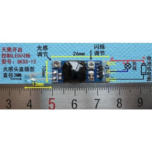 Free Shipping! 1pc GKSS-12 Micro DC flashing light control module 3 to 12V