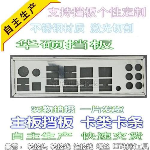 I/O IO SHIELD BLENDE BRACKET For Asus P8P67 EVO P8Z68 DELUXE