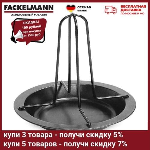 FACKELMANN Oven Roaster