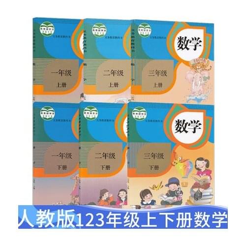 Chinese Student Schoolbook Textbook Maths Book Kids Children Learning Book China Primary School Grade 1 to 3 (Language Chinese )