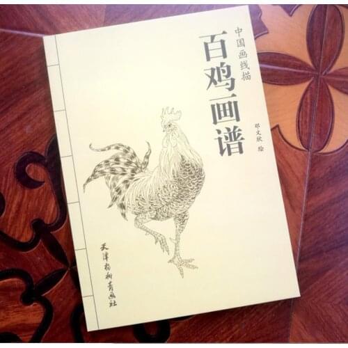 Chinese Water Ink Painting Hundred Chicken Painting Book Sketch Brush Ink Art Tattoo Reference Book