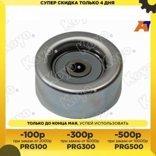 Koyo Spare Parts For Engines