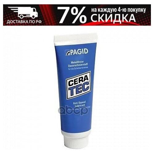 Hella - PAGID Car Interior Care Products