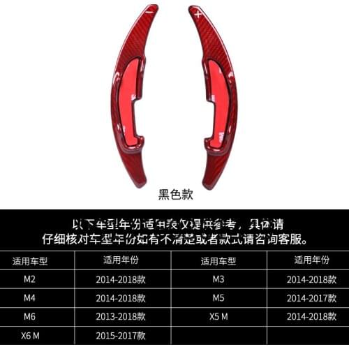 Suitable for BMW M2 M3 M4 M5 M6 shift paddle carbon fiber extended interior decoration