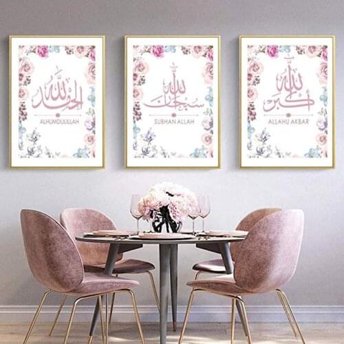 Muslim Print Nordic Decorative Wall Art Allah Islamic Canvas Poster Old Gate Picture Flower Painting Modern Mosque Decor
