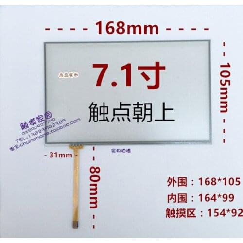 Original new 7'' inch touch screen tablet touch screen car navigation touch screen length and width 161 * 97