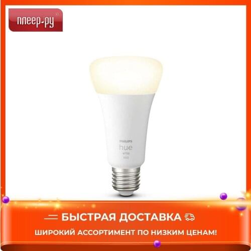 Лампочки PHILIPS HUE China At AliExpress