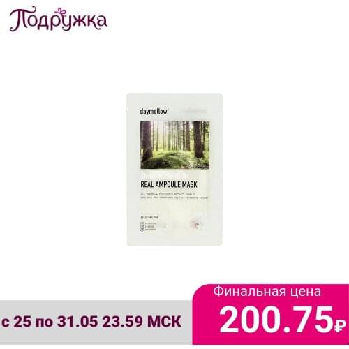 Daymellow Goods For Beauty And Health