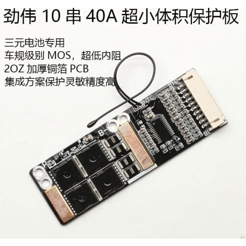 10 series lithium 40A Protection board model airplane Vacuum cleaner moped car washing machine electric drill hammer