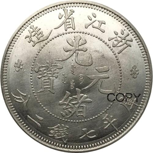 Chian 1898 Chekiang Province 7 Mace 2 Candareens 90% Silver Copy Coin