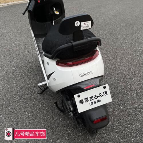 Creative Decoration Sticker E100 (excluding License Plate) for Refitting No.9 Electric Vehicle