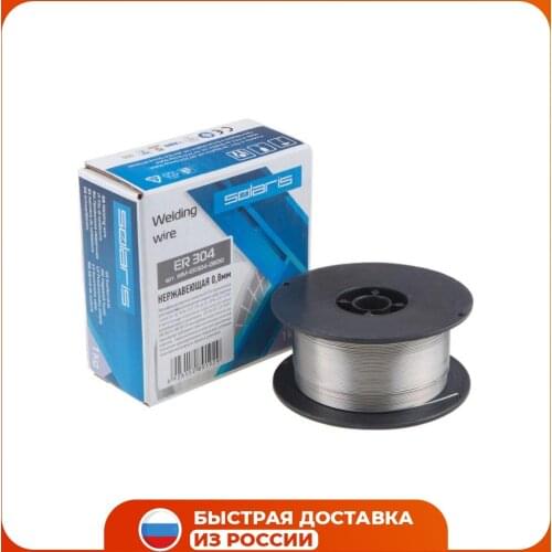SOLARIS Welding Wire