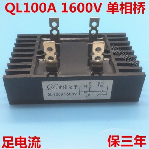 Single-phase Rectifier Bridge QL100A1600V 100A 1600V Generator Spark Machine Cutting Machine Welding Machine