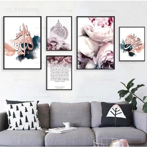 Allah Islamic Wall Art Canvas Painting Poster Pink Flower Muslim Print Nordic Decorative Pictures Modern Mosque Home Decor