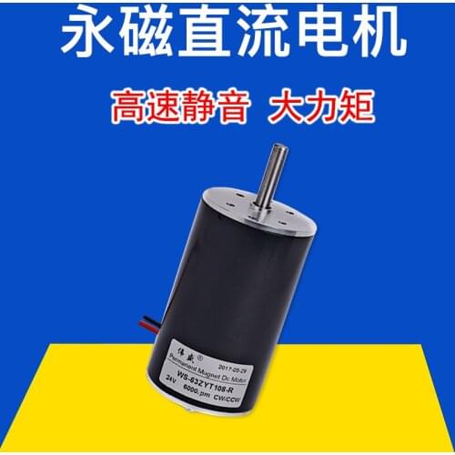 Speed regulating motor 24 v dc 12 v cotton candy to pony up to 8 mm diameter of axle 50 w high speed motor 24 v dc motor