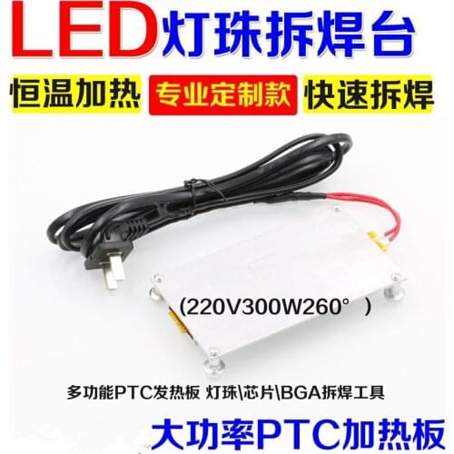 LED lamp unsolder LCD lamp unsolder BGA chip preheating constant temperature heating plate heating plate preheating station