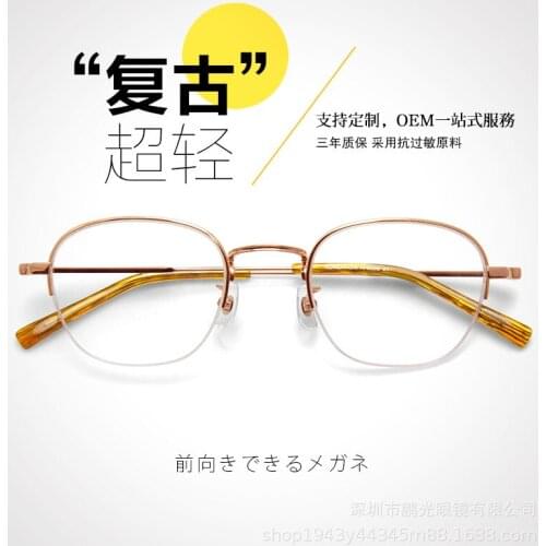 Retro Pure Titanium Ultra Light Semi-Rimless Frame Glasses to Make round Face Thin-Looked Myopia Unisex Plain Glasses