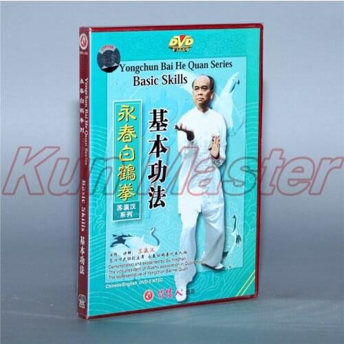 Yong Chun Bai He Quan Series Basic Skills Kung Fu Video English Subtitles 1 DVD