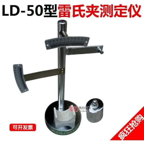 LD-50 type Redwood clip tester