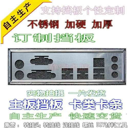 IO I/O Shield BackPlate Blende Bracket For GA-B85M-D2V Plus GA-F2A68H-DS3 B75-D2V