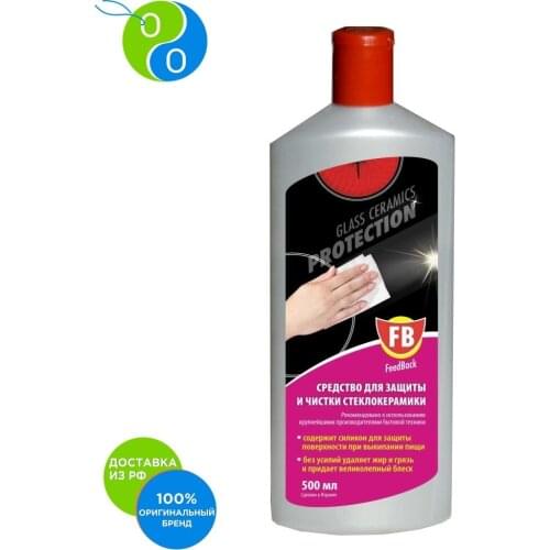 FEEDBACK For Household Appliances