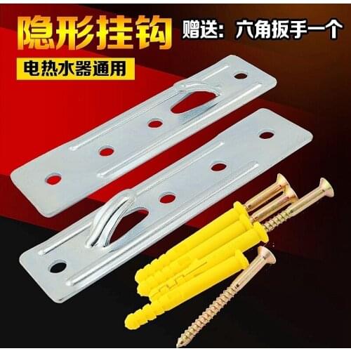 Strengthen the back plate electric water heater bracket Common invisible wall blister brick universal strengthening hook