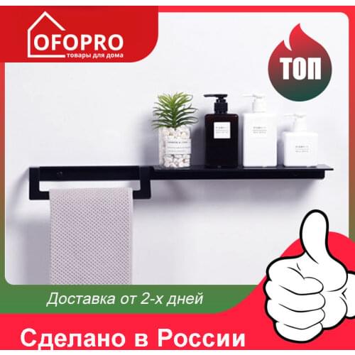 OFOPRO Bathroom Shelves