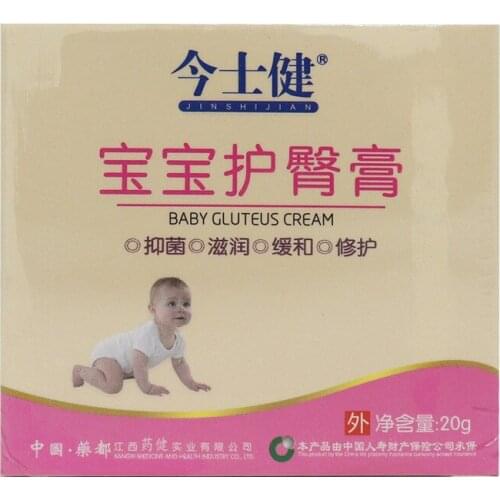 Baby Antibacterial Moisturizing Repair Cream Mosquito Bites Anti-itch Skin Care Antibacterial Cream 20g