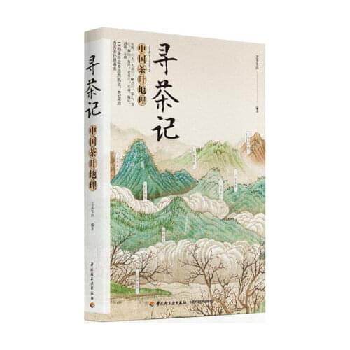 Xun Cha Ji in chinese