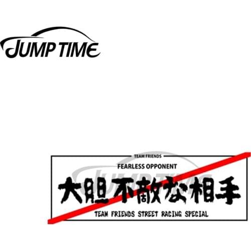 Jump Time 13 x 4.2cm For Car Slap Sticker TEAM FRIENDS Fearless Opponent Waterproof Scratch-proof Custom Printing Bumper Decal