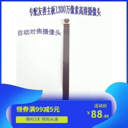 OV13850 camera adapts to NanoPC-T4 13 million pixel HD