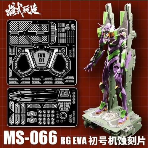 MS066 precision detail metal etch for RG 1/144 EVA 01 Gundam model Mobile Suit kids toys