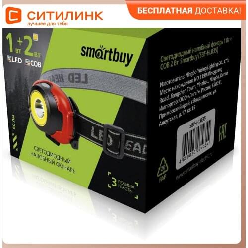 Налобные фонари Smartbuy China At AliExpress