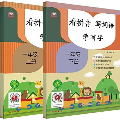 2 Pcs/set on Writing Words Chinese Characters In Pinyin Exercise Book Workbook Copybook for Ren Jiao Ban Grade 1 Textbook