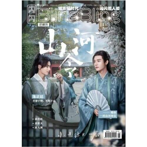 Word of Honor Shan He Ling Cover blingbling magazine Painting Album Book Gong Jun Star Figure Photo Album Poster Star Around