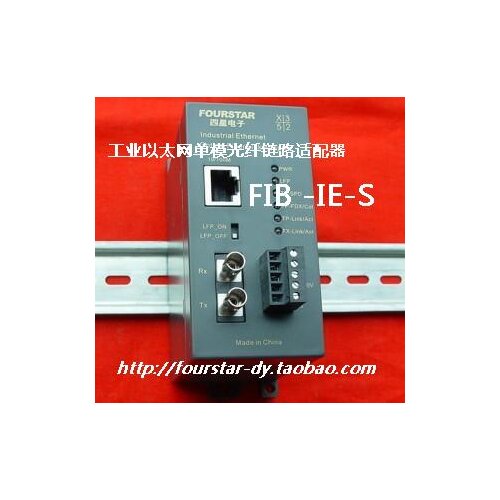 FIB-IE-S Industrial Grade Single Mode Fiber Link Adapter