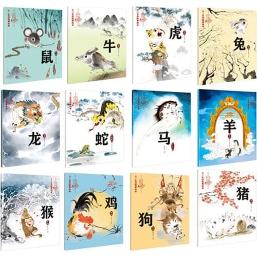 2021 Ages 2-5 12 pcs Chinese Ancient Classic Myth Zodiac Story Picture Book With Pinyin Kids Children Bedtime Story Book